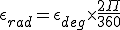 \epsilon_{rad} = \epsilon_{deg}\times\frac{2\Pi}{360}